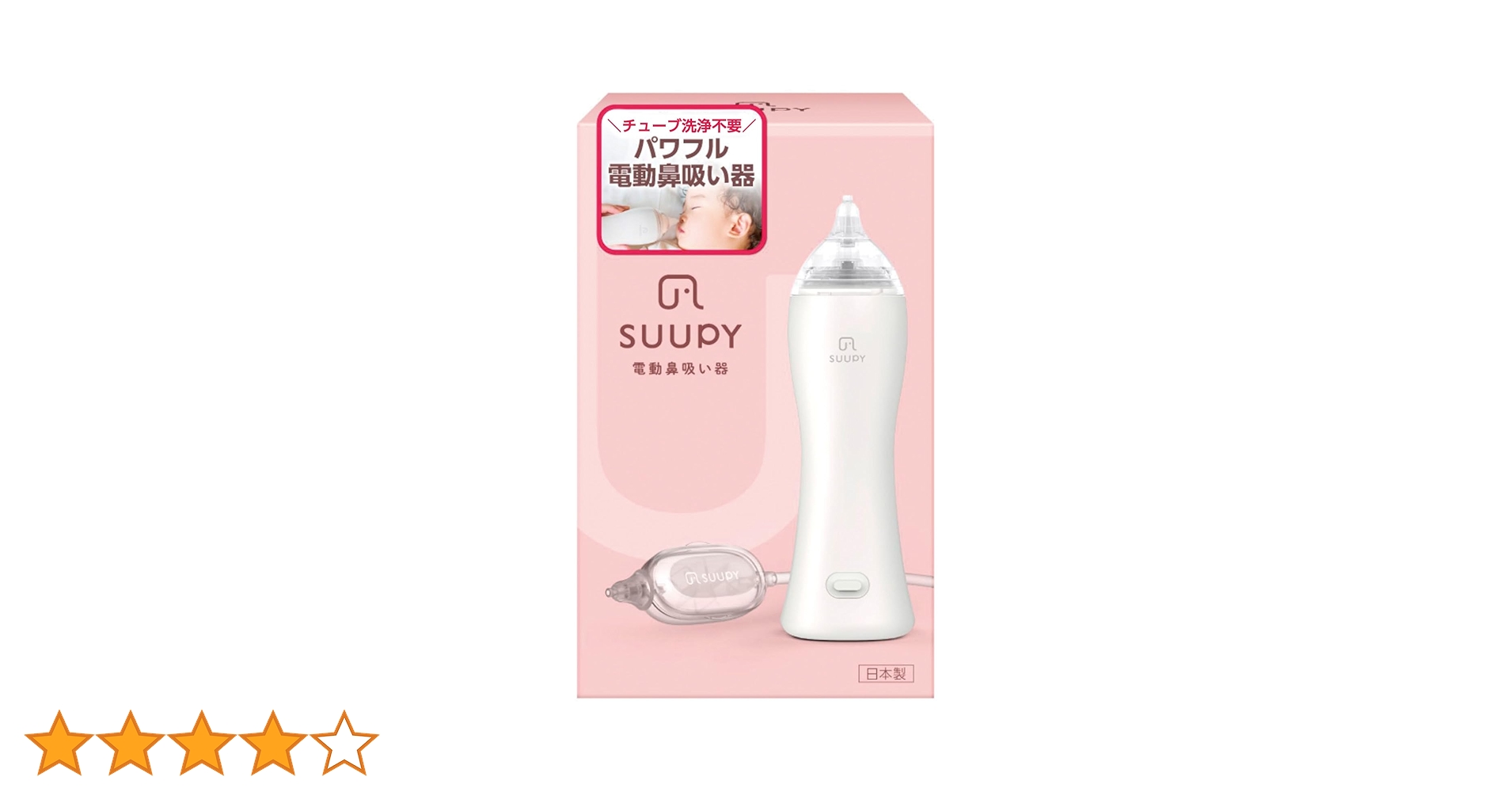 SUUPY 鼻洗浄器 充電器　ポーチ付き SUUPY 鼻洗浄器 充電器 ポーチ付き SUUPY 鼻洗浄器 充電器
